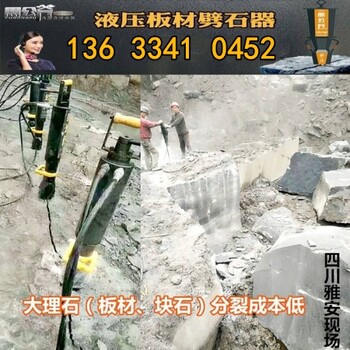 南京碰到岩石不能用炸药爆破用岩石劈裂机咨询热线