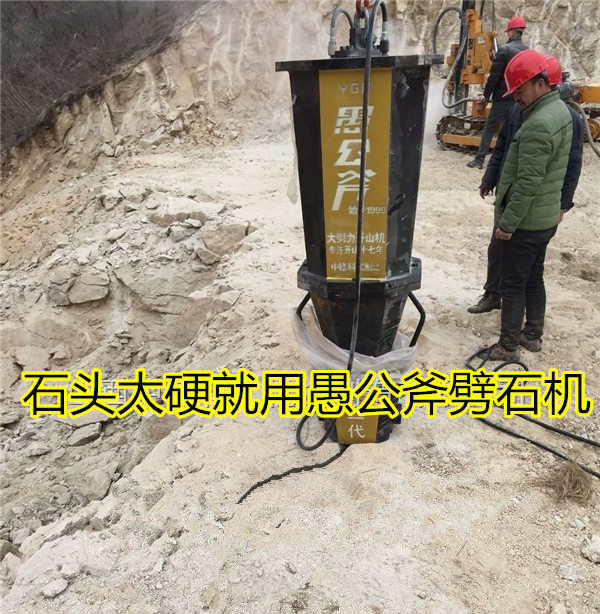 上林土石方路基开挖裂石机研发中心