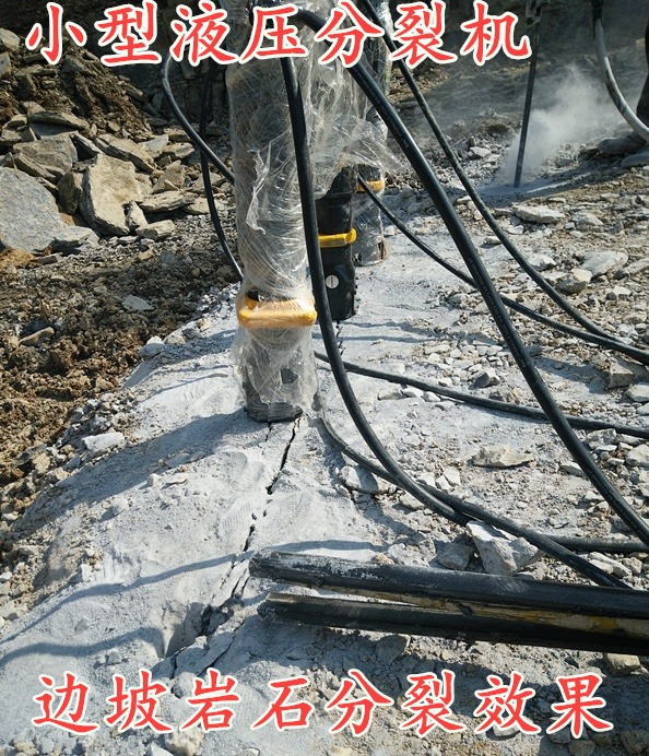 不用爆破就能分开石头的裂岩器肃北