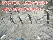 马鞍山不用放炮静音开采劈石机一天出多少方石头图片1