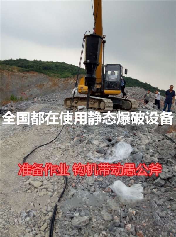 在不允许爆破的地方开采岩石替代爆破机械高州堪比爆破