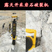 道路施工有石头用劈裂机--开山利器新疆阿克苏