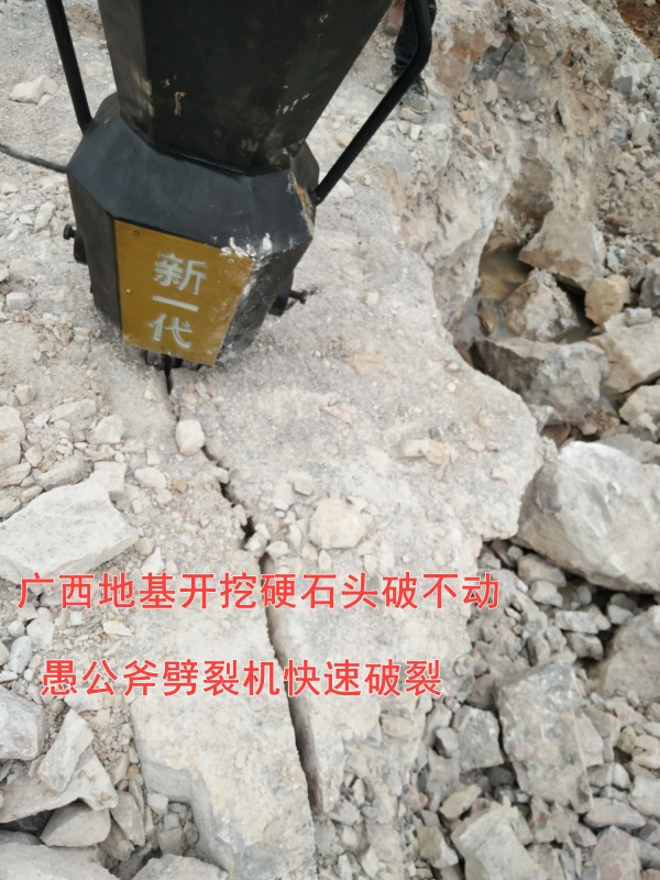 青石地基开挖救援通道开挖遇硬石头岩石劈开机南京作业现场