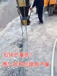 分裂硬石头开裂机--安全开采石头新疆阿勒泰图片3