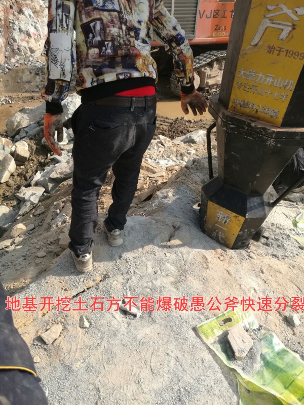 在不允许爆破的地方开采岩石替代爆破机械台江开山利器