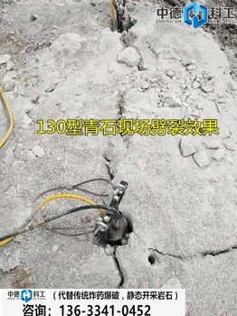 黄石代替膨胀剂开采岩石的静态设备劈裂棒