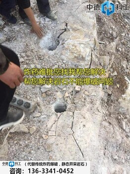 泸州德阳修房时碰见了大石头不用炸药的破碎方法