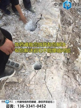 不能放炮有什么好辦法破石靜態(tài)無聲打石劈裂機(jī)國內(nèi)好牌子