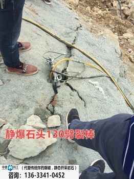 用炸药太危险不安全用什么能代替以爆破针对硬石头