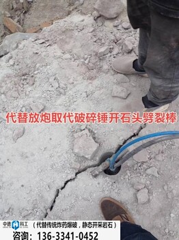 礦山開采礦石不想爆破有什么方法無震動沒危險開采的設(shè)備--破石工具