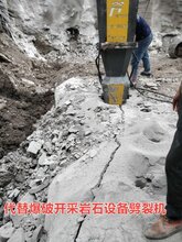 曲靖沾益岩石劈裂棒破石开采案例图片