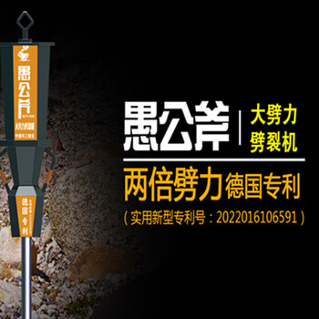 圖木舒克開石頭環(huán)保裂石機(jī)