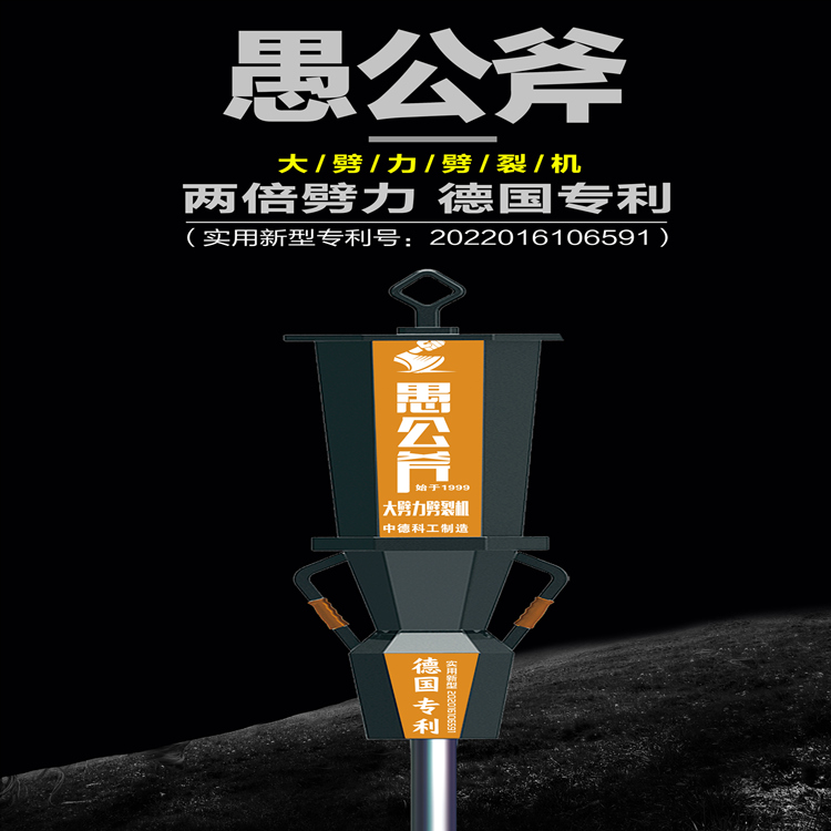 南宮山上石頭太硬鉤機打不動用什么機器