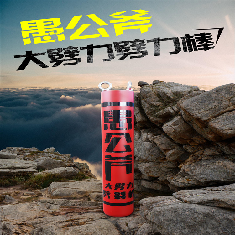 鄖西150劈石棒