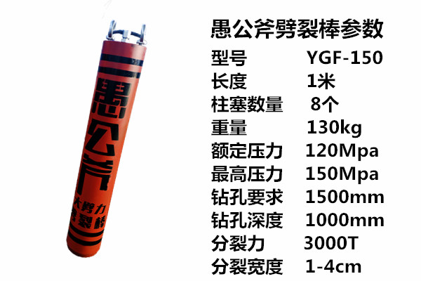 燈塔130劈石機