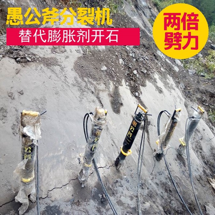 巖石免爆破機械可以不用放炮開挖山體巖石