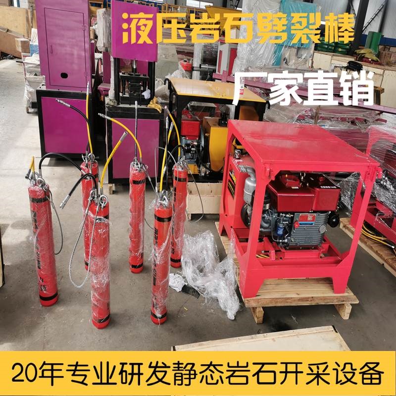 大型開山設(shè)備石方開挖巖石破除分裂機