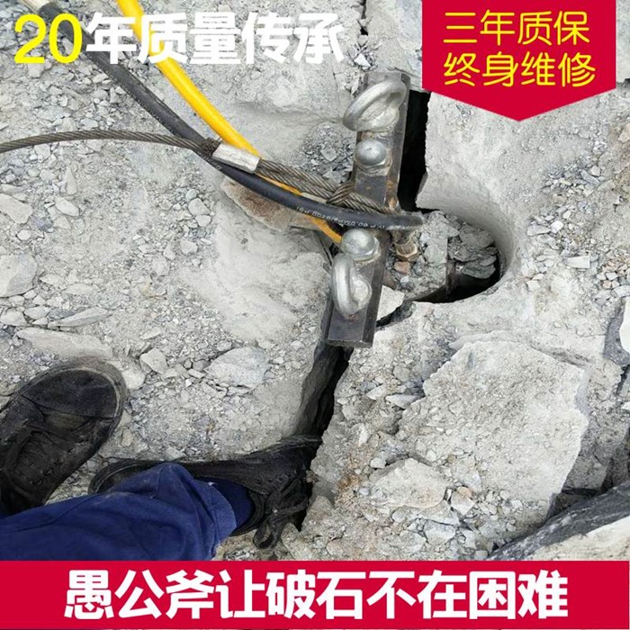 不用氣體其他膨脹劑快速致裂分裂巖石靜爆設(shè)備