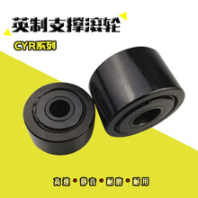 支撑滚轮英制CYR-3S,CYR3-1/4S,CYR3-1/2S,CYR-4S,CYR-5S,CYR-6S