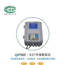 博控环保数采仪K37