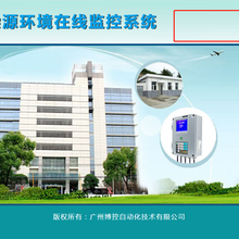 污染源在线监测平台动态管控平台