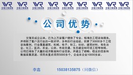 写项目建议书做可研庆阳发改委认可/庆阳图片5