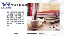 商丘代编写可行性报告的公司/公司可行商丘-可行-商丘图片1