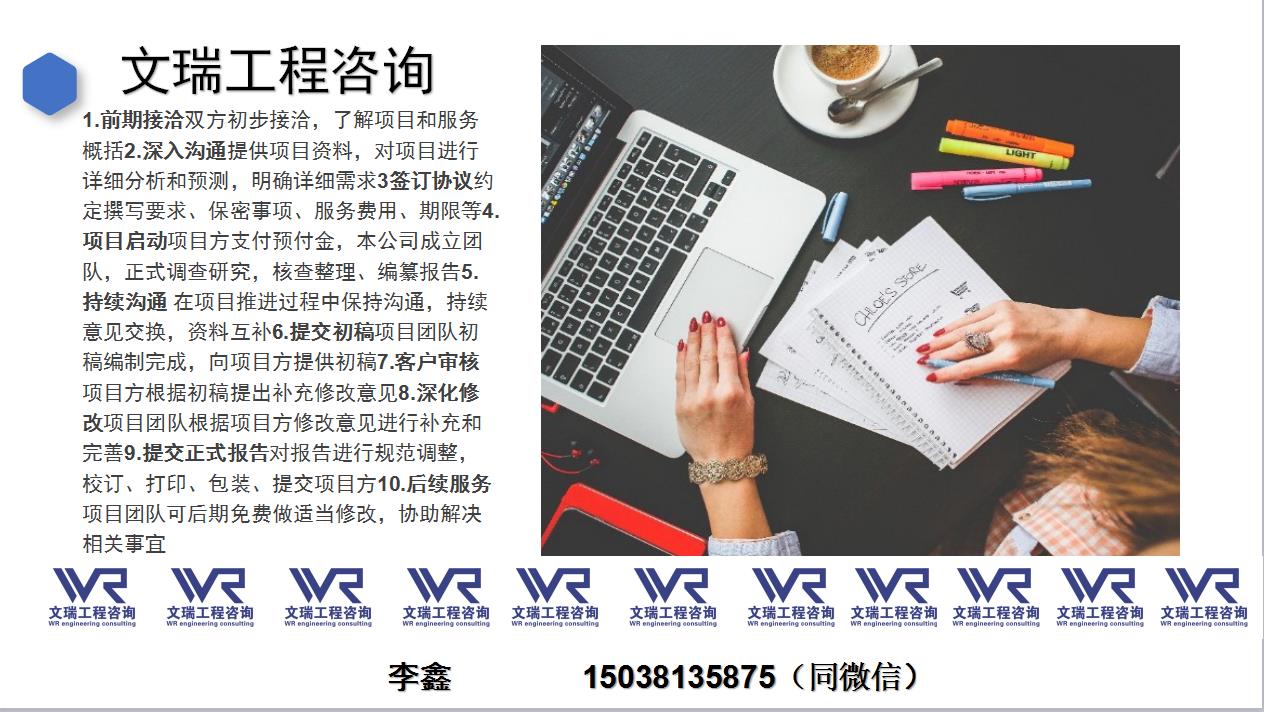 西城社会经济效益分析-社会经济效益分析写可行性研究报告的公司？西城