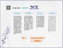 赛罕社会经济效益分析-写可行性研究报告的公司？-赛罕图片1