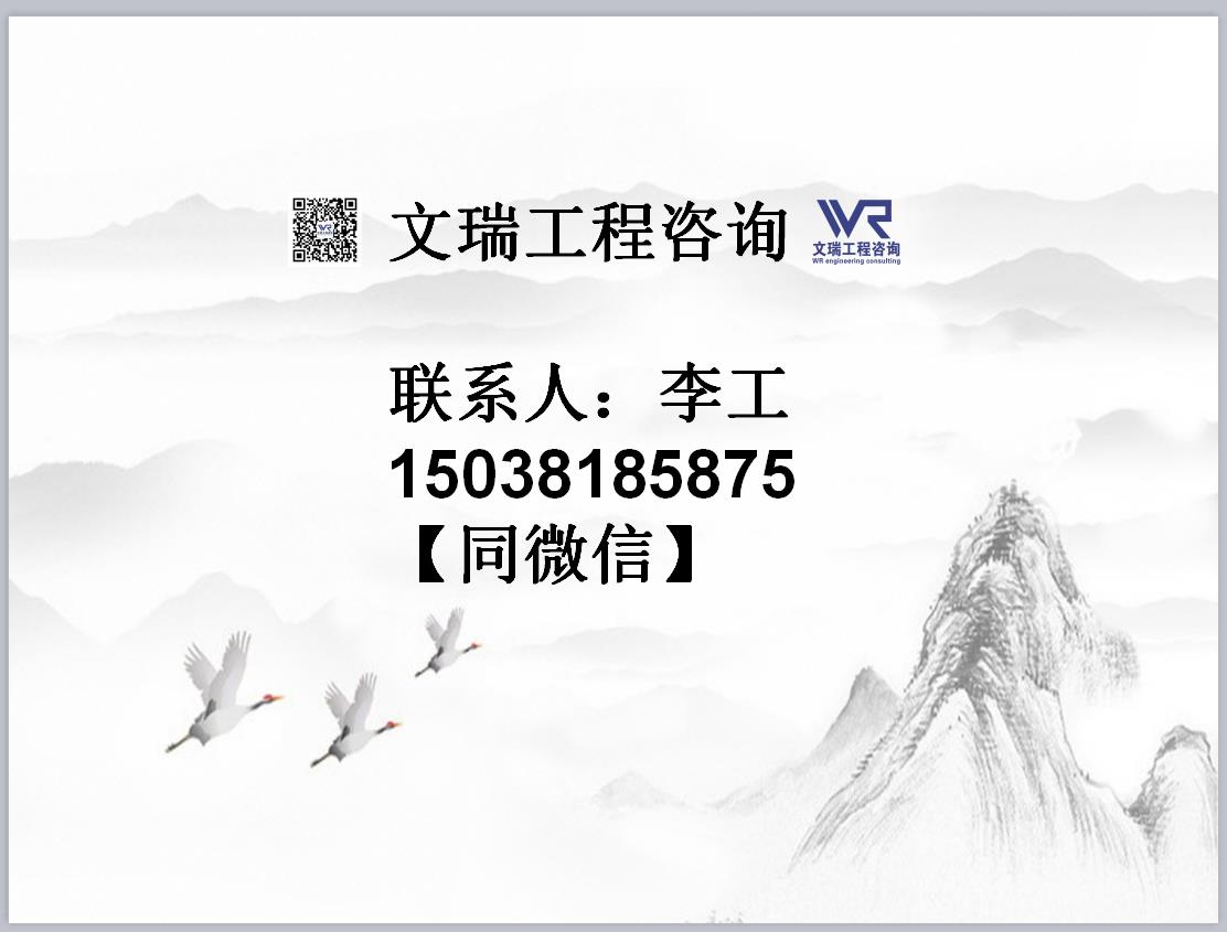 丹江口写可行性报告-撰写20年，大量成功案例！-丹江口