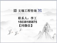 赛罕社会经济效益分析-写可行性研究报告的公司？-赛罕图片5