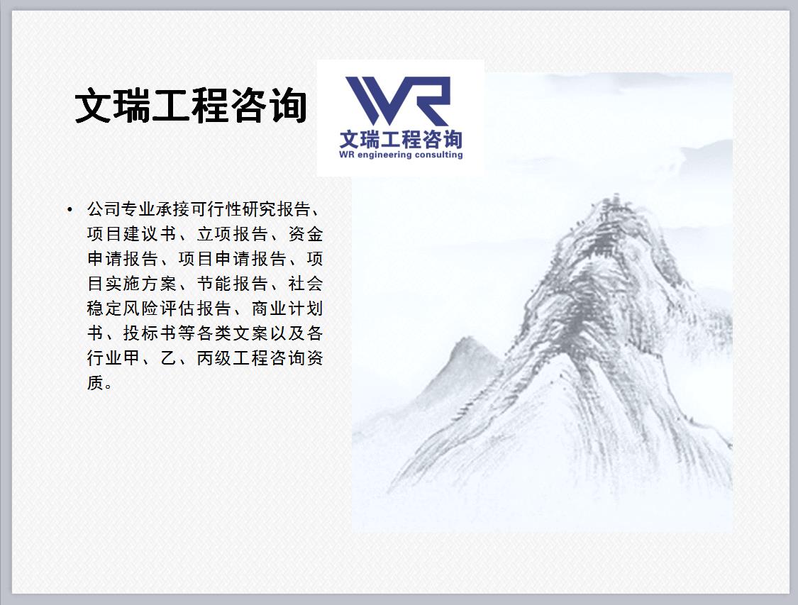许昌矿山设备项目写可行性报告的公司