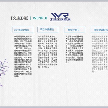 曲靖写项目策划编制大纲