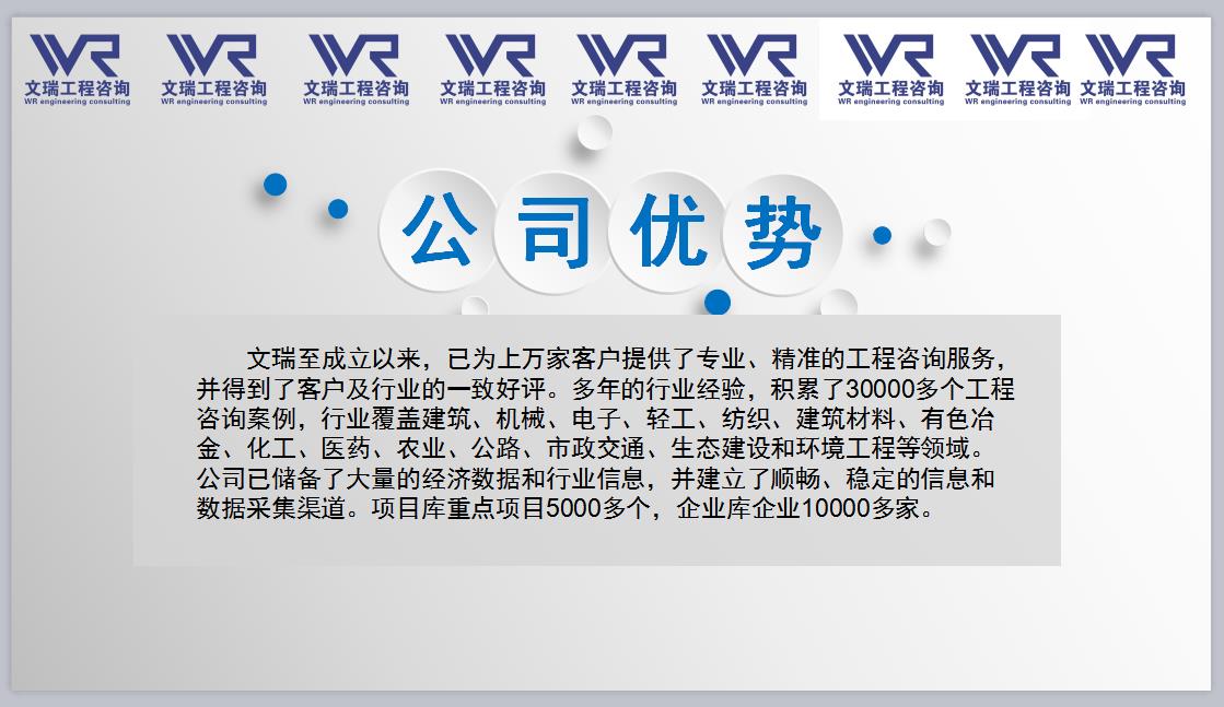 丰镇市可行性研究报告-可行性报告代写-可研报告代写-丰镇市