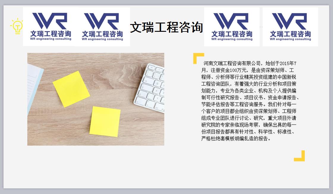 湖南郴州写商业计划书质量
