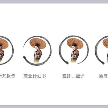 抚顺写可行性报告-做可行性报告