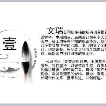 沙湾县代写可行性研究报告-有资质的