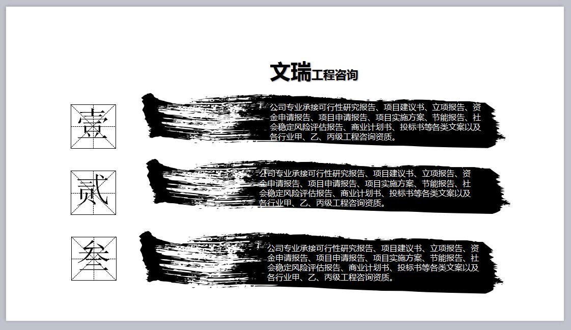 广东惠州写可行性报告案例.范文报告