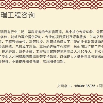 江苏无锡做可行性报告-资质