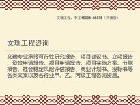安徽安庆做可行性报告-单位认可图片2