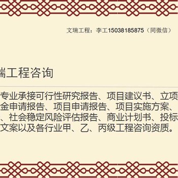 广东佛山可行性报告可以写的公司/编写可行性报告