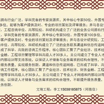 西藏林芝会写项目建议书-丙级资质