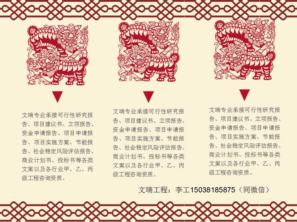 广东惠州写可行性报告-合作流程