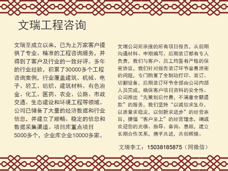 广西贵港项目资金申请报告-广西贵港