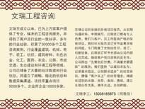 安徽安庆做可行性报告-单位认可图片1