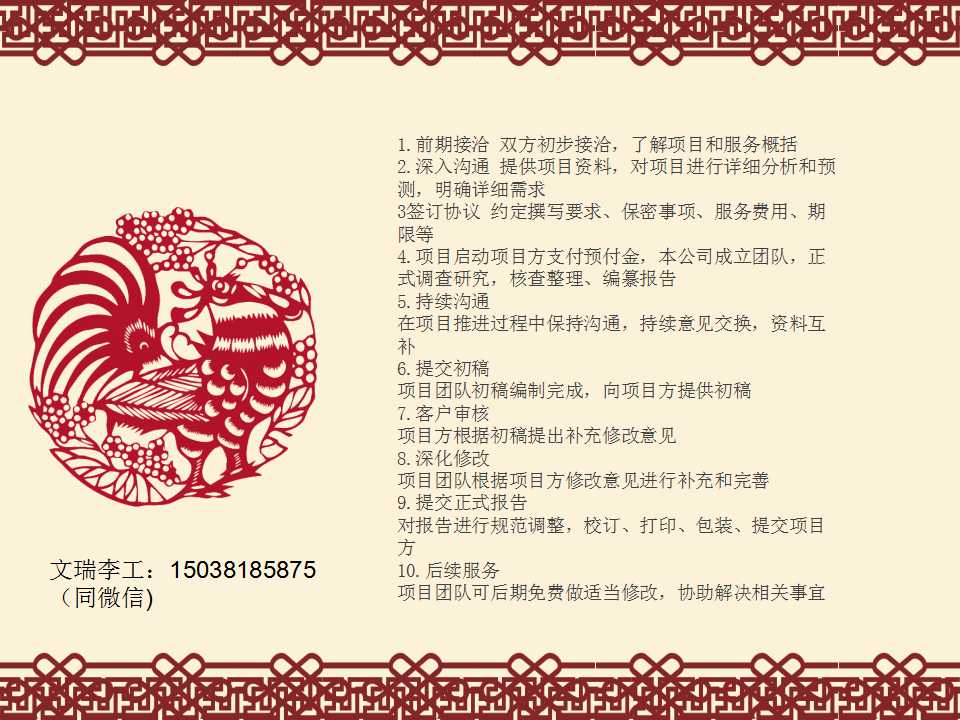 黑龙江大庆写项目申请报告-千余案例