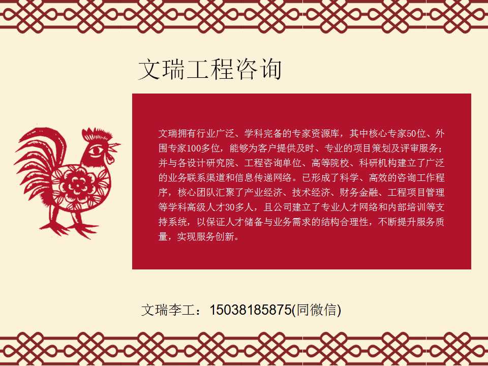 广东惠州写可行性报告-合作流程