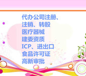 专业办理北京医疗产品注册证14年专业团队经验丰富