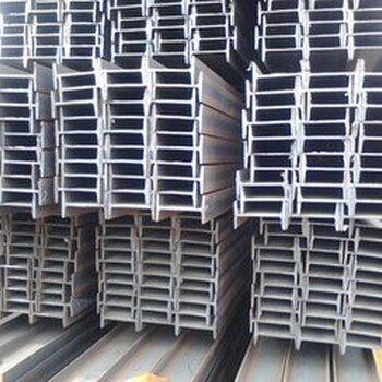 绵阳/Q235B工字钢工字钢和h型钢的区别在哪里/工字钢价格行情？