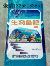 颗粒鱼肥生物鱼肥,水产培藻肥图片